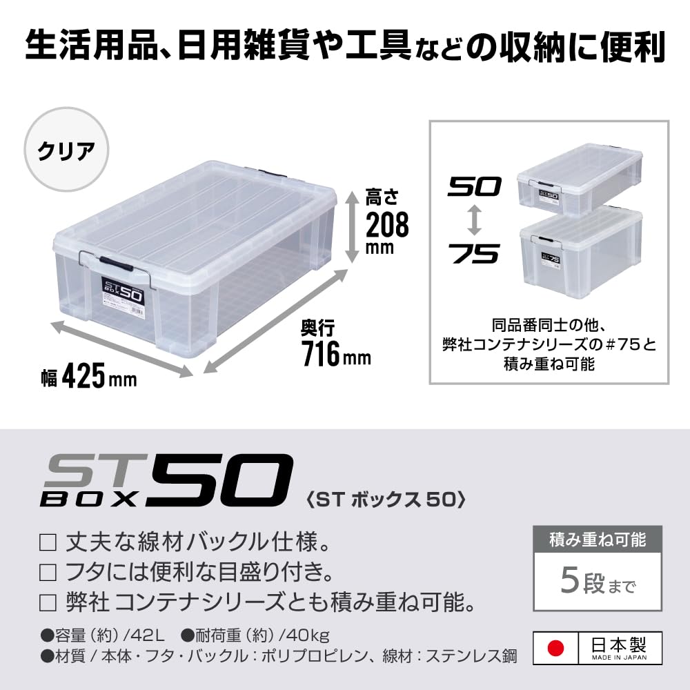 Amazon.co.jp: JEJアステージ(JEJ Astage) 収納ボックス 日本製 ST